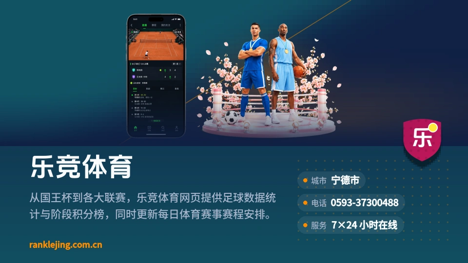 发现乐竞体育
