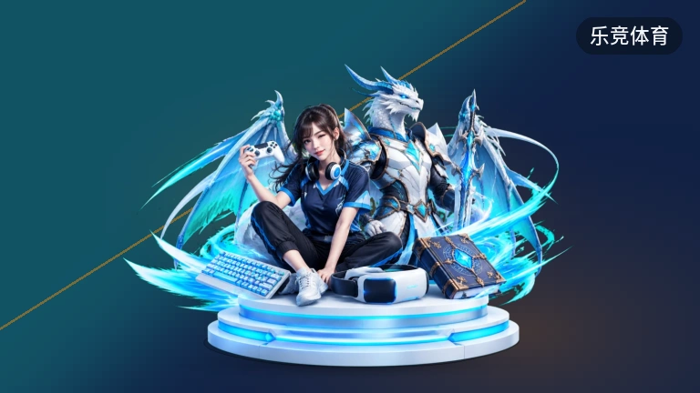 乐竞体育篮球赛事直播在线看