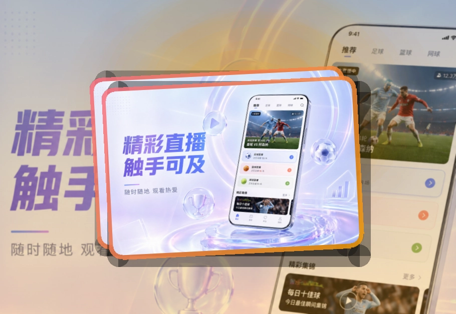 乐竞体育手机端赛事入口界面